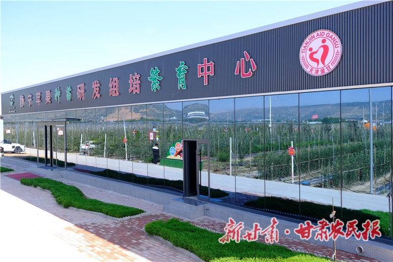 苹果种苗研发组培中心.jpg