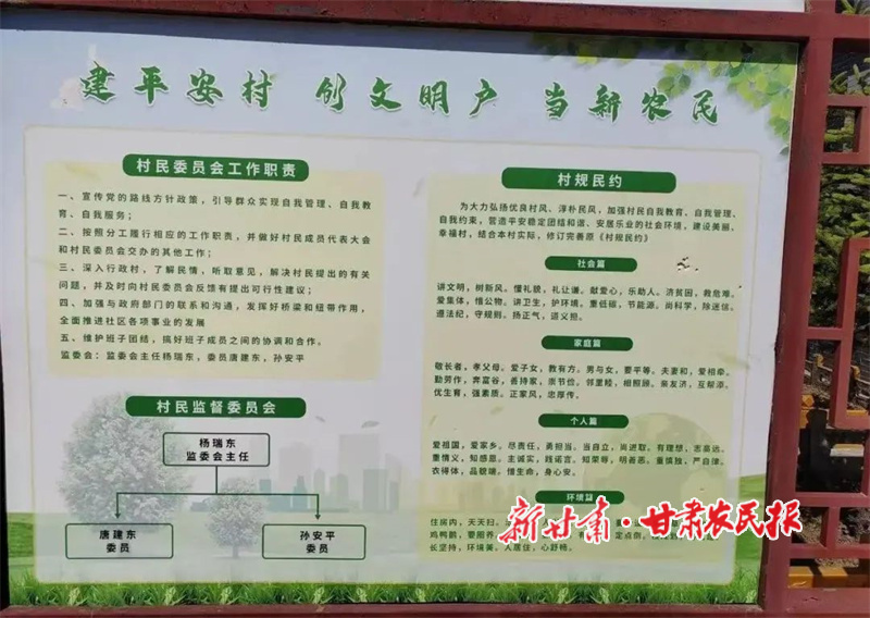 安口镇立新村村规民约三字经.jpg